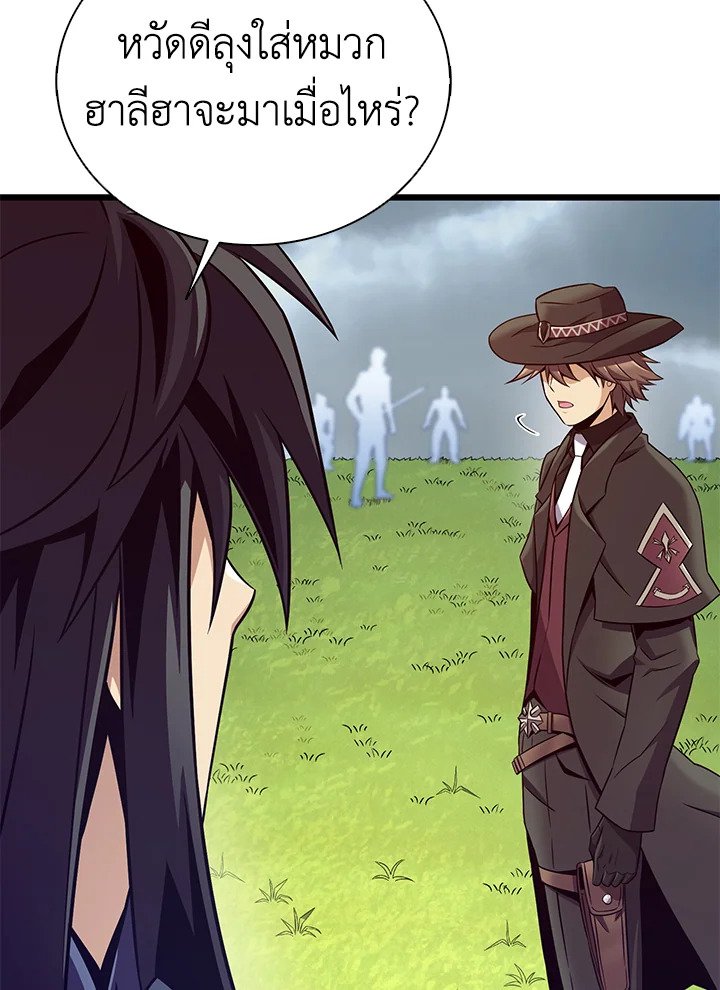 Arcane Sniper ตอนที่ 153 71