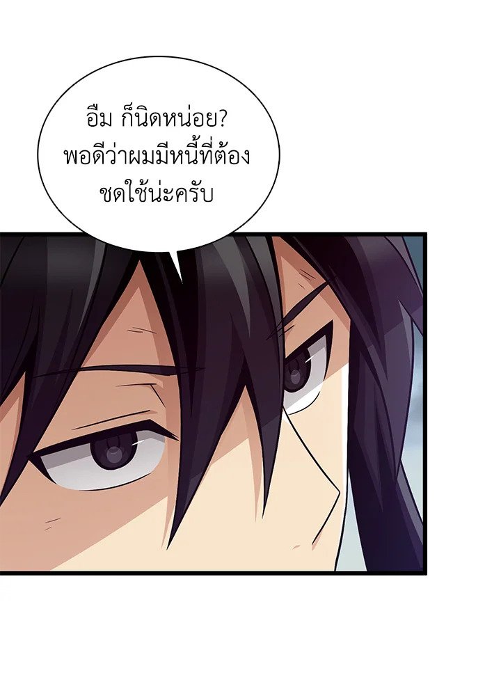 Arcane Sniper ตอนที่ 153 73