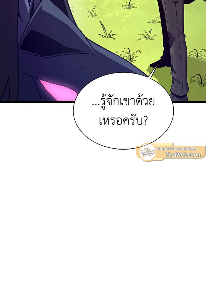 Arcane Sniper ตอนที่ 153 72