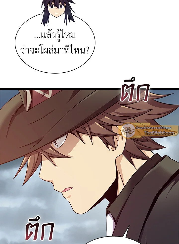 Arcane Sniper ตอนที่ 153 79