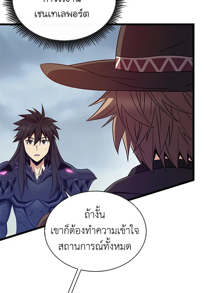 Arcane Sniper ตอนที่ 153 81