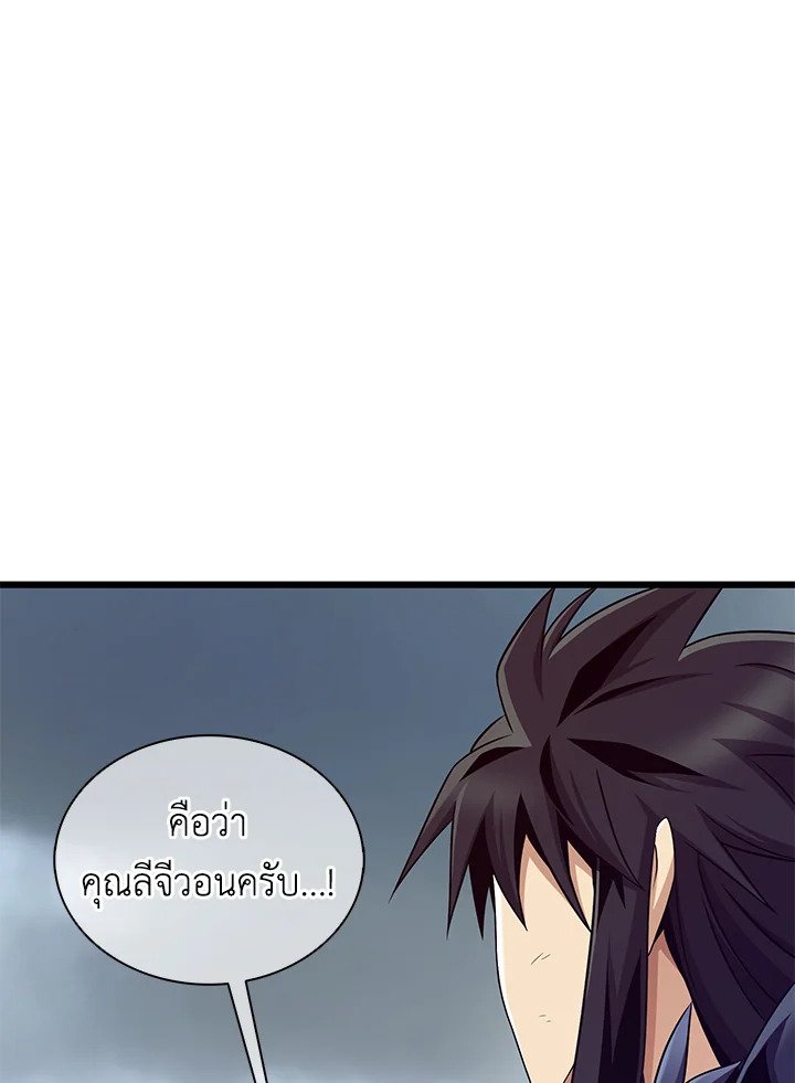 Arcane Sniper ตอนที่ 153 85