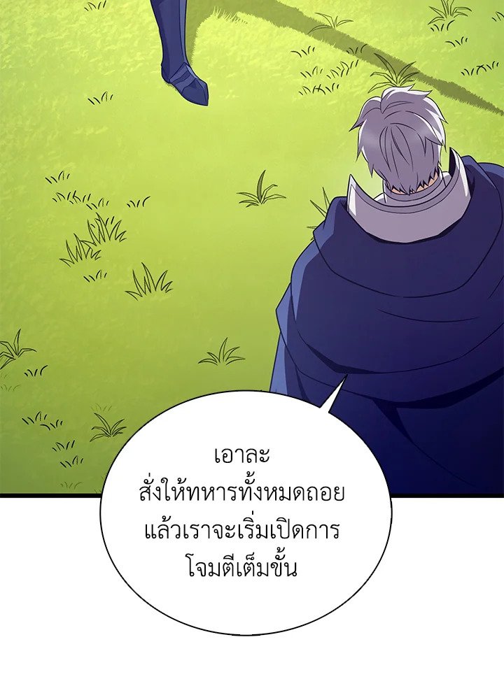 Arcane Sniper ตอนที่ 153 84