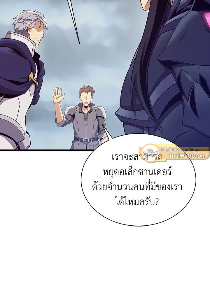 Arcane Sniper ตอนที่ 153 86