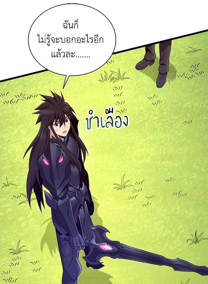 Arcane Sniper ตอนที่ 153 83