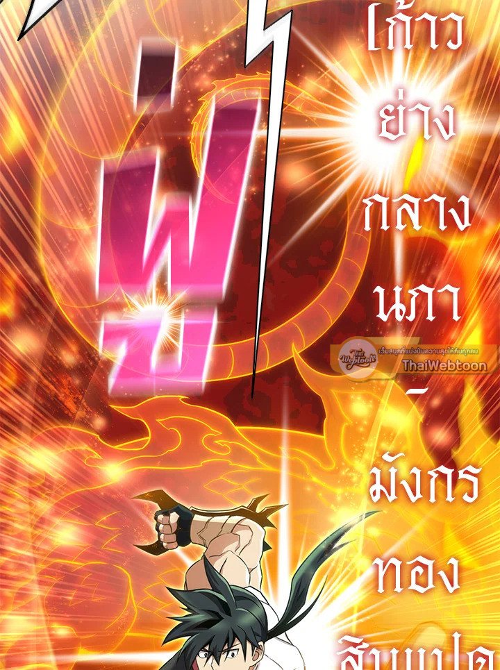 Arcane Sniper ตอนที่ 153 93