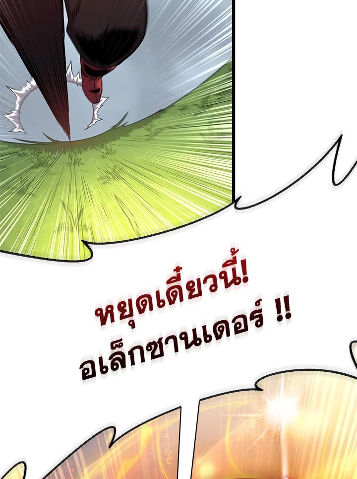 Arcane Sniper ตอนที่ 153 92