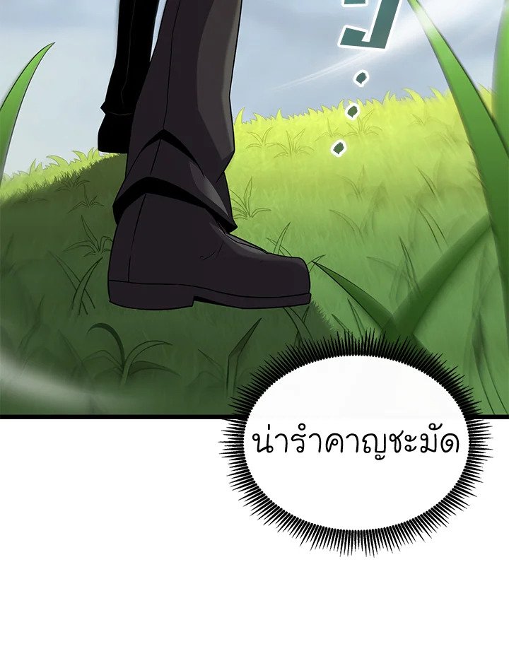 Arcane Sniper ตอนที่ 153 115