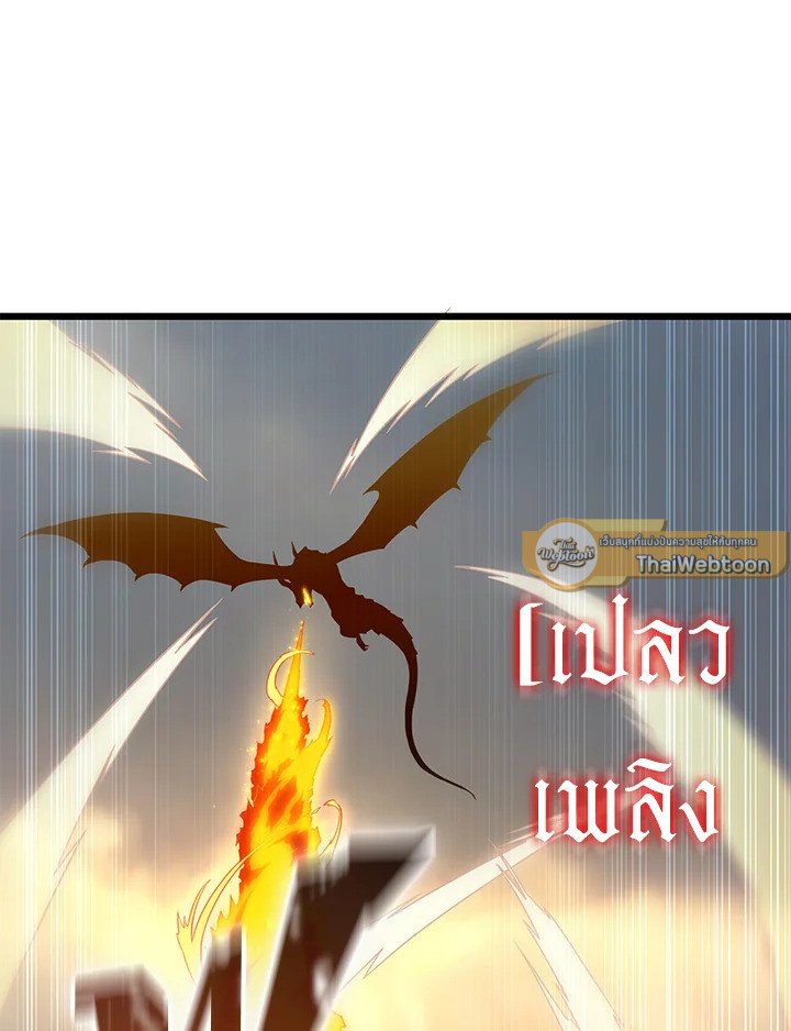 Arcane Sniper ตอนที่ 153 121