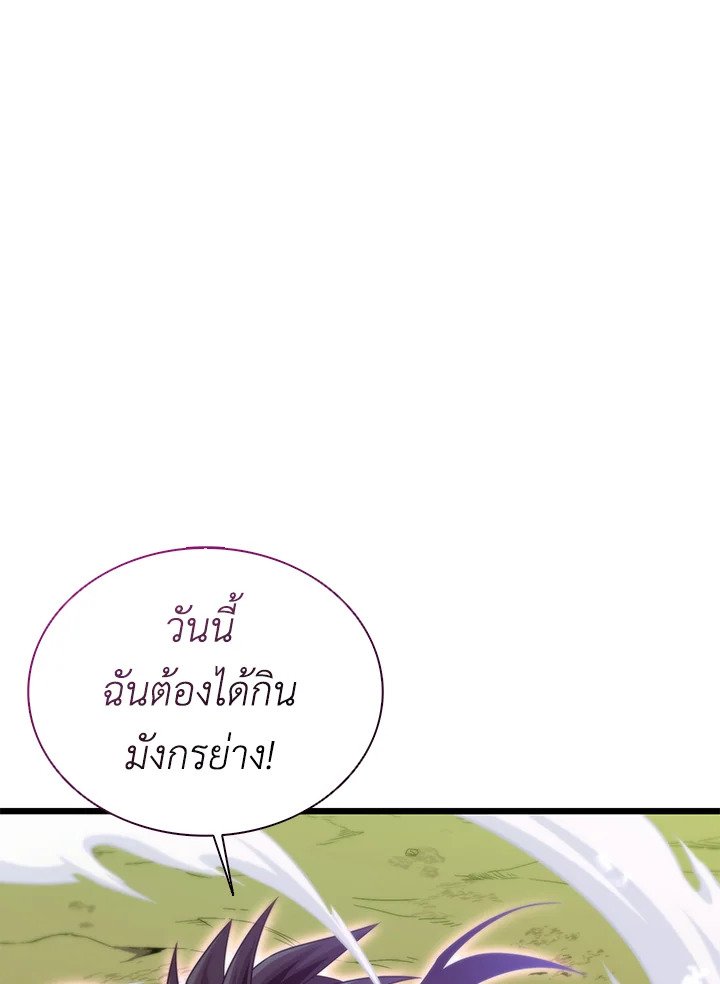Arcane Sniper ตอนที่ 153 133