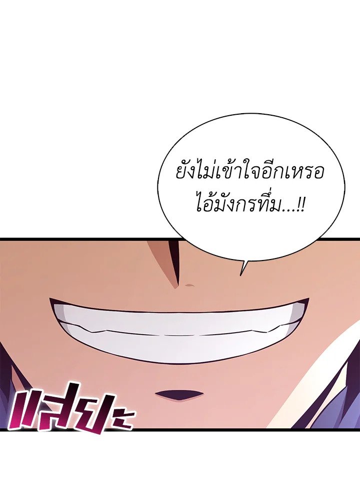 Arcane Sniper ตอนที่ 153 132