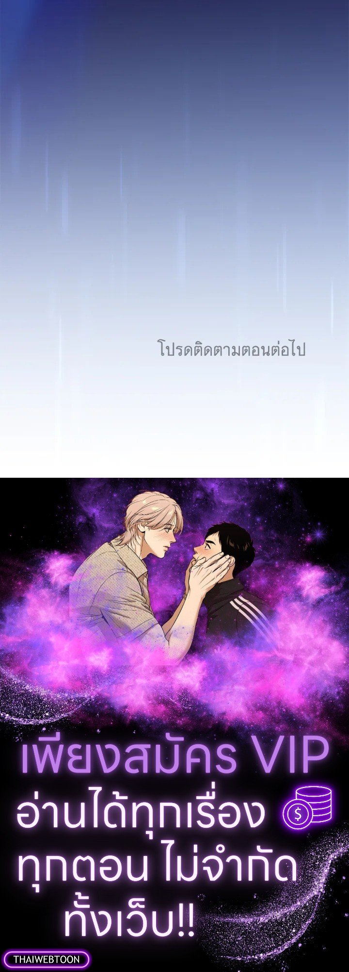 Arcane Sniper ตอนที่ 153 138