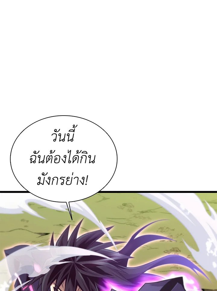 Arcane Sniper ตอนที่ 154 1