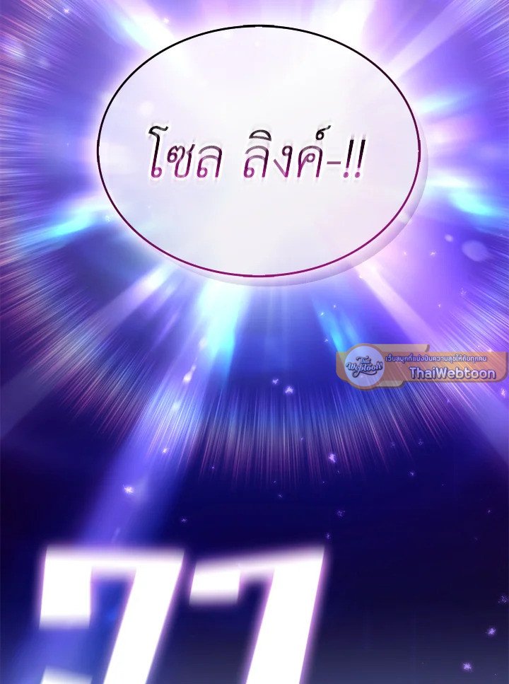 Arcane Sniper ตอนที่ 154 5