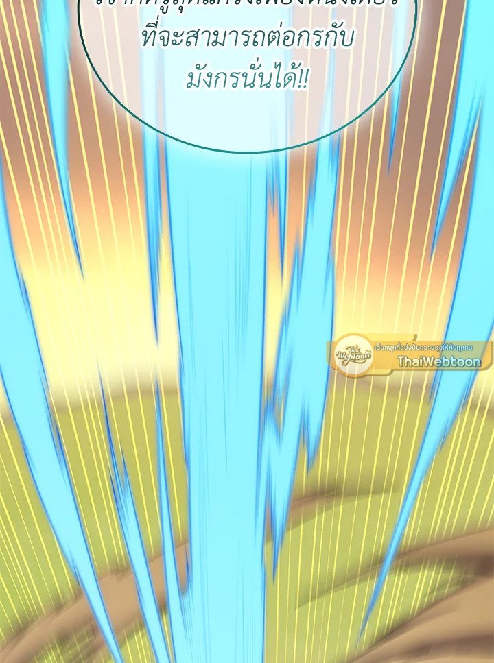 Arcane Sniper ตอนที่ 154 9