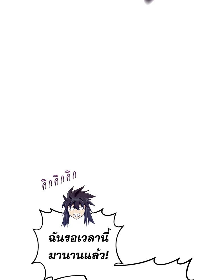 Arcane Sniper ตอนที่ 154 16