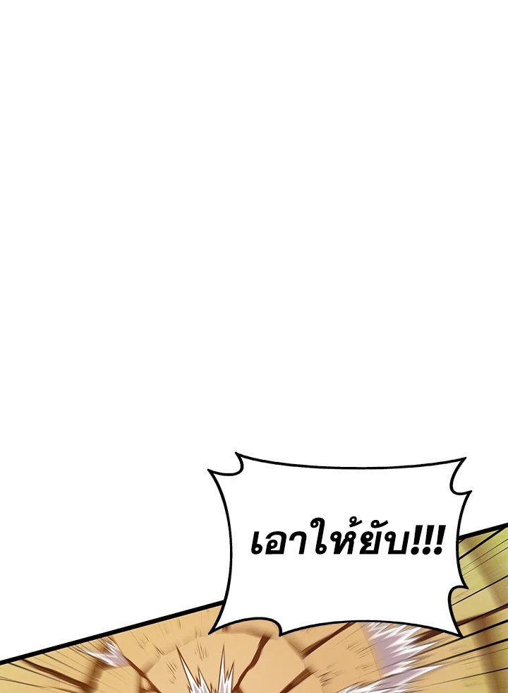 Arcane Sniper ตอนที่ 154 20