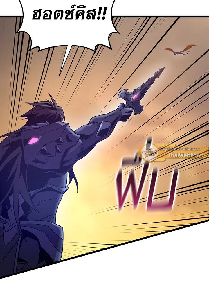 Arcane Sniper ตอนที่ 154 19