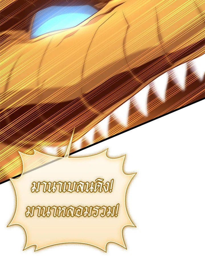 Arcane Sniper ตอนที่ 154 28