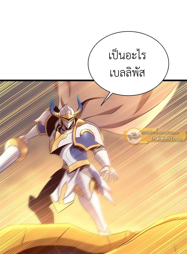 Arcane Sniper ตอนที่ 154 27