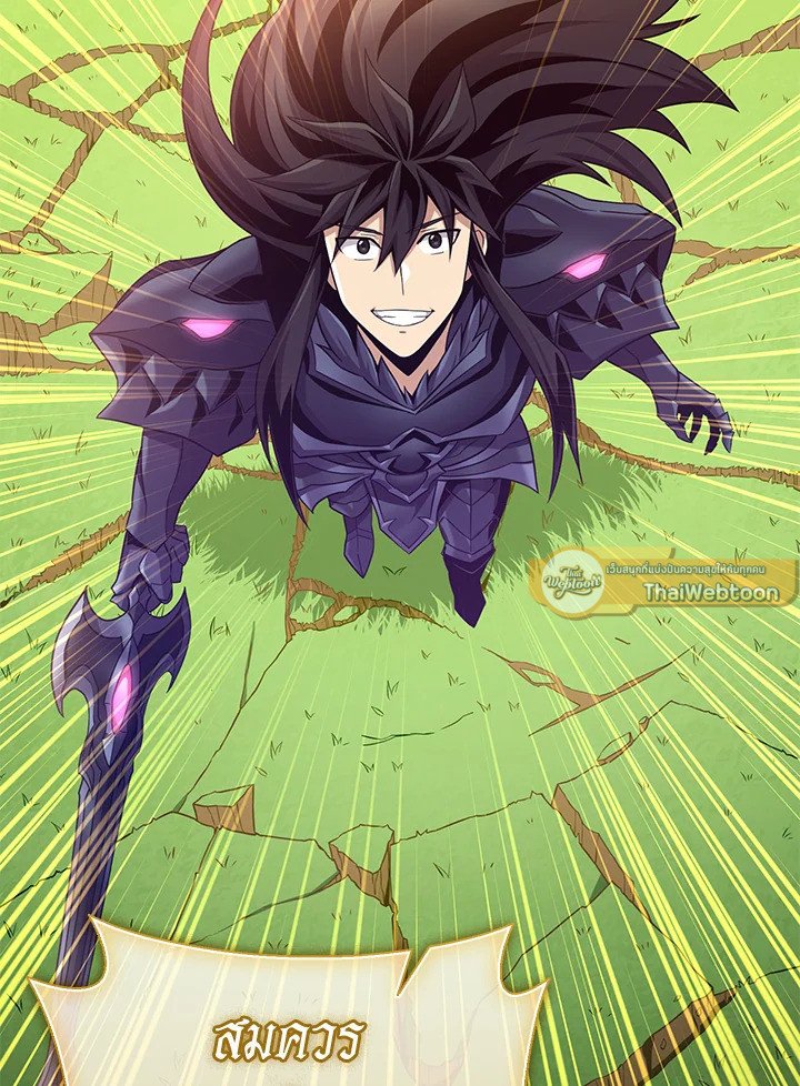 Arcane Sniper ตอนที่ 154 30