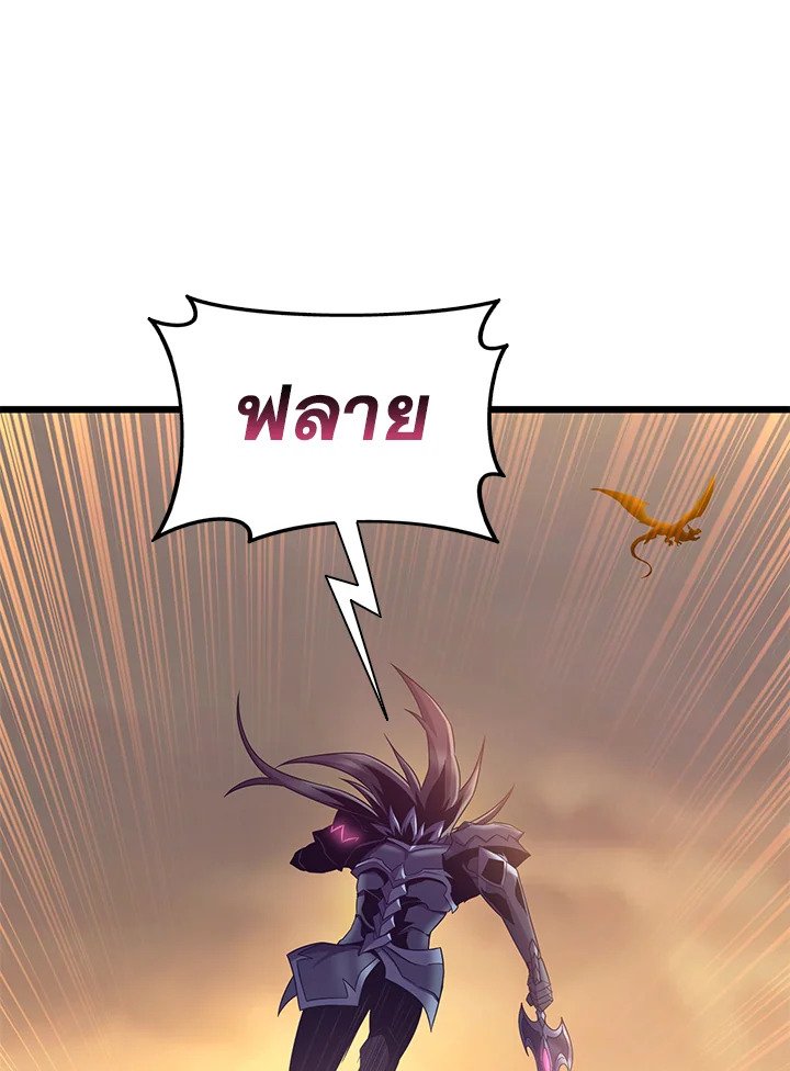 Arcane Sniper ตอนที่ 154 36