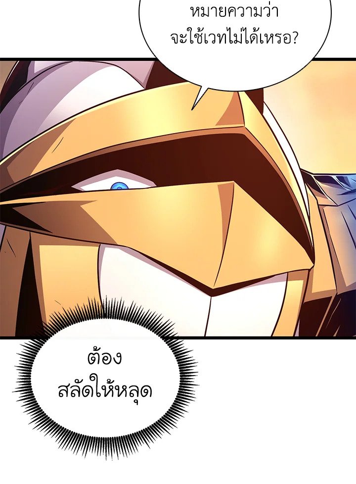 Arcane Sniper ตอนที่ 154 32