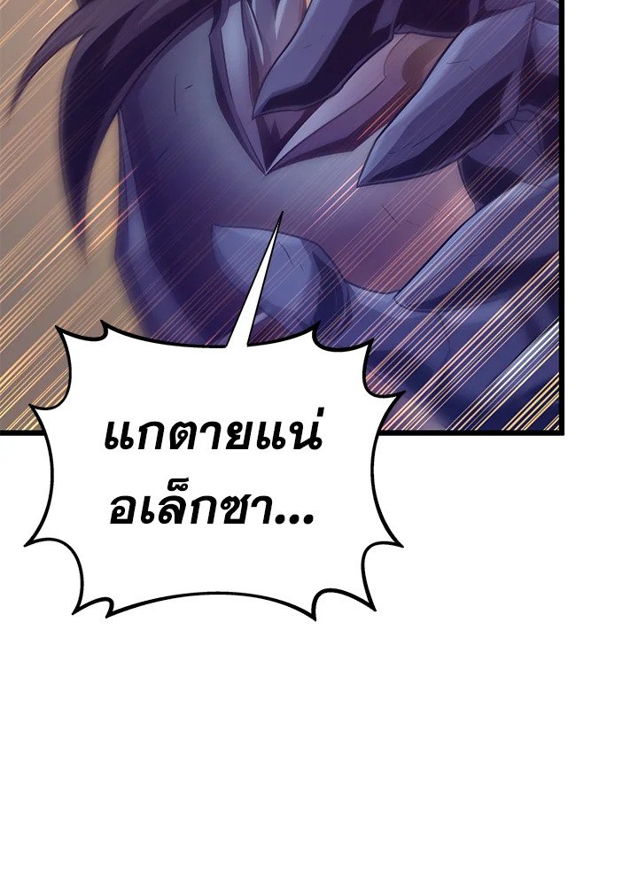 Arcane Sniper ตอนที่ 154 46