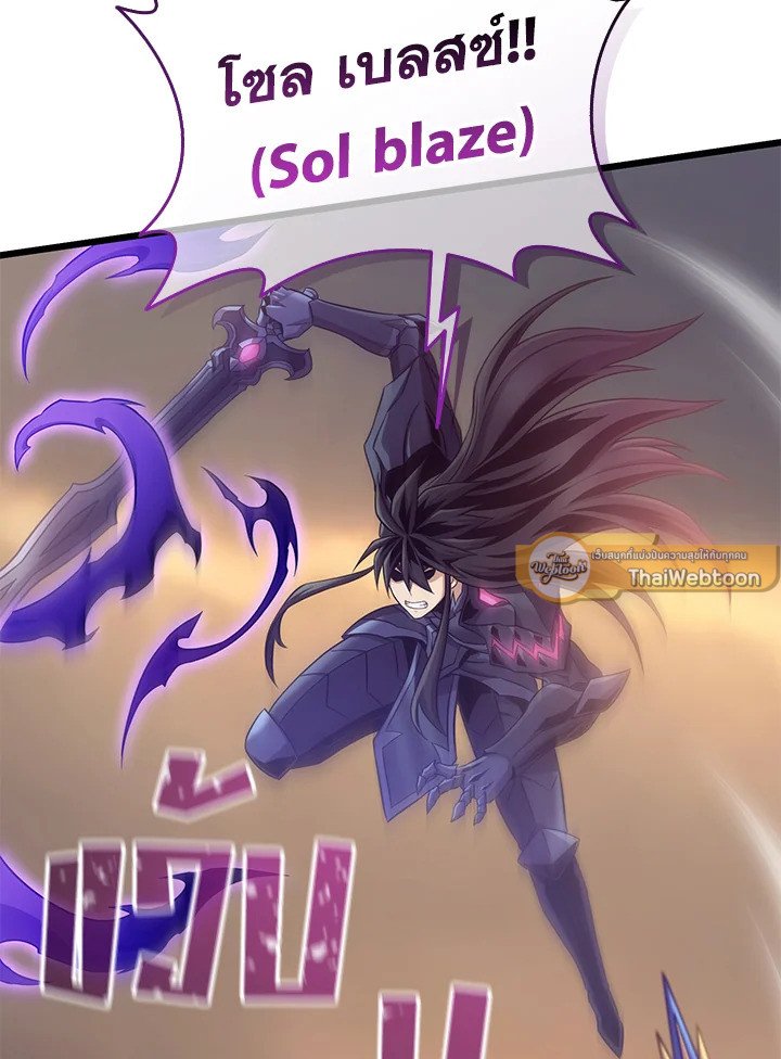 Arcane Sniper ตอนที่ 154 40