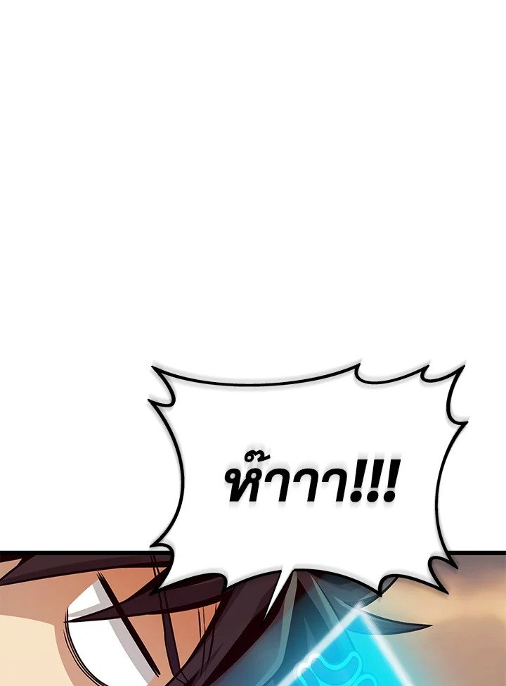 Arcane Sniper ตอนที่ 154 49