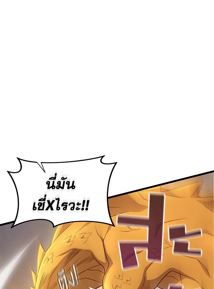 Arcane Sniper ตอนที่ 154 51
