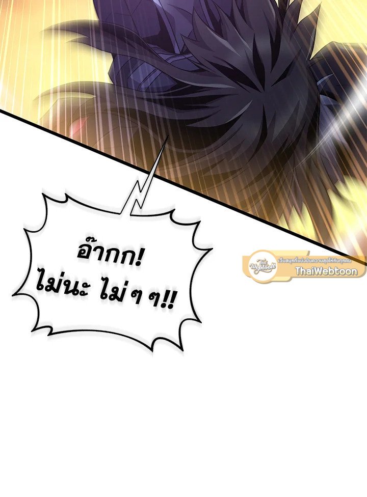 Arcane Sniper ตอนที่ 154 58