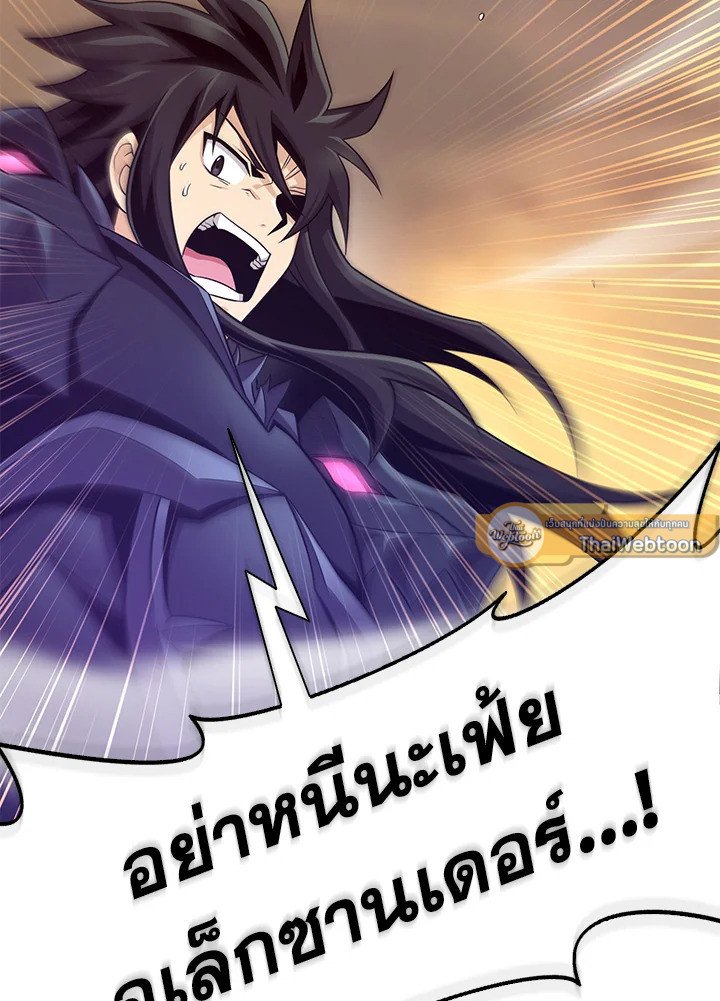 Arcane Sniper ตอนที่ 154 60