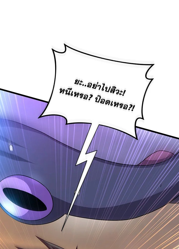 Arcane Sniper ตอนที่ 154 59