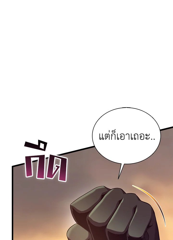 Arcane Sniper ตอนที่ 154 67