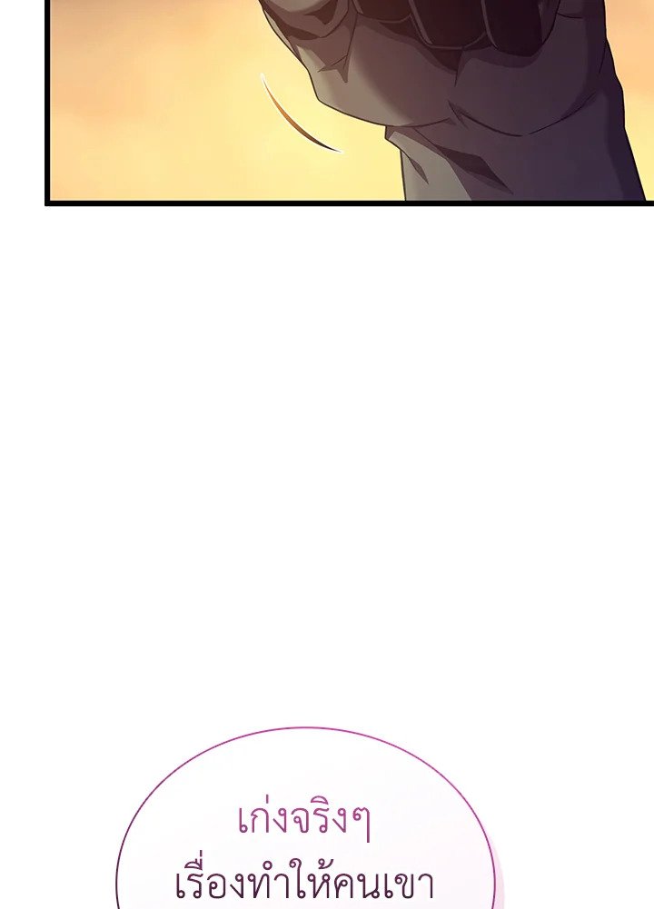 Arcane Sniper ตอนที่ 154 68