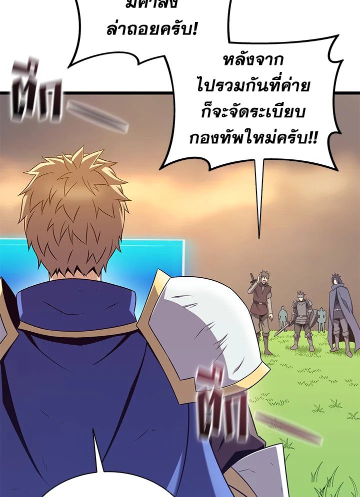 Arcane Sniper ตอนที่ 154 74