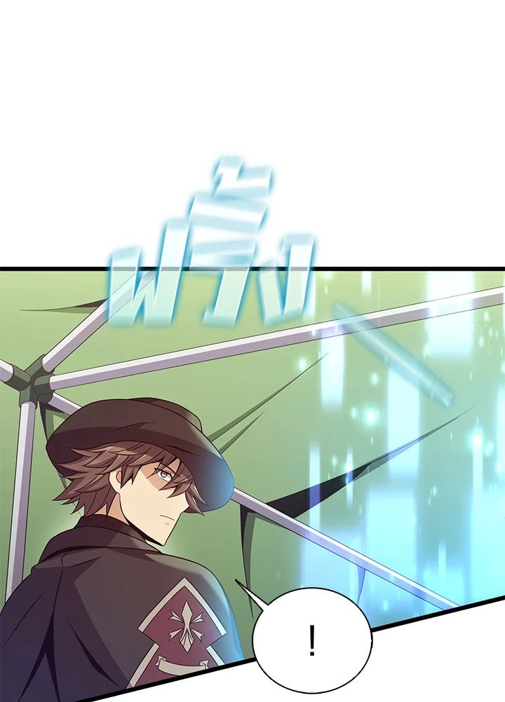 Arcane Sniper ตอนที่ 154 88