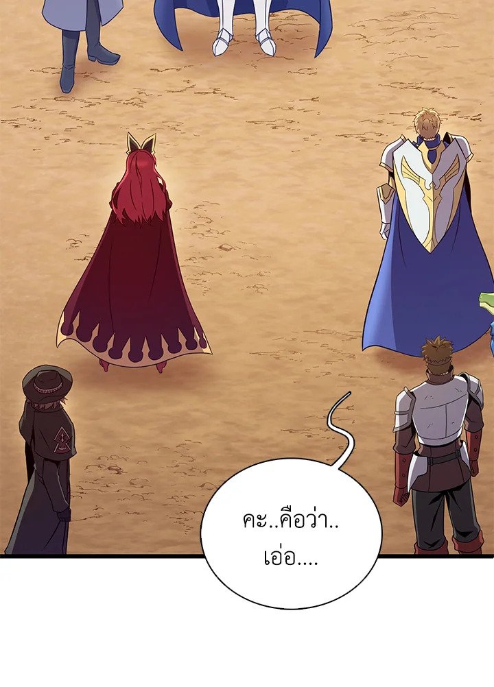 Arcane Sniper ตอนที่ 154 85