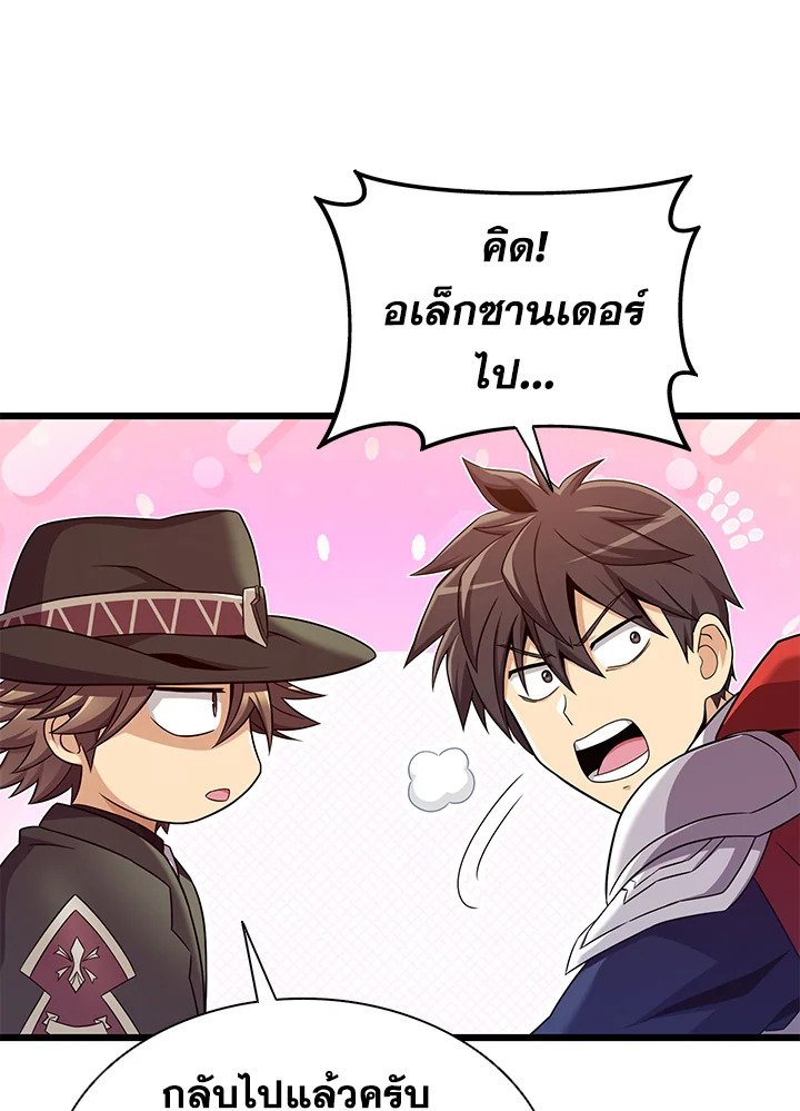 Arcane Sniper ตอนที่ 154 95