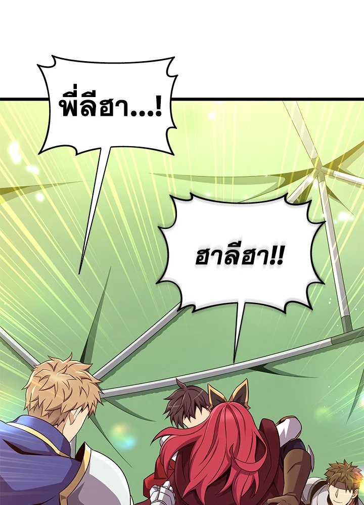 Arcane Sniper ตอนที่ 154 99