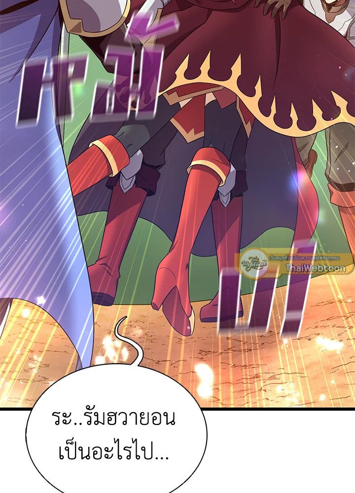 Arcane Sniper ตอนที่ 154 100