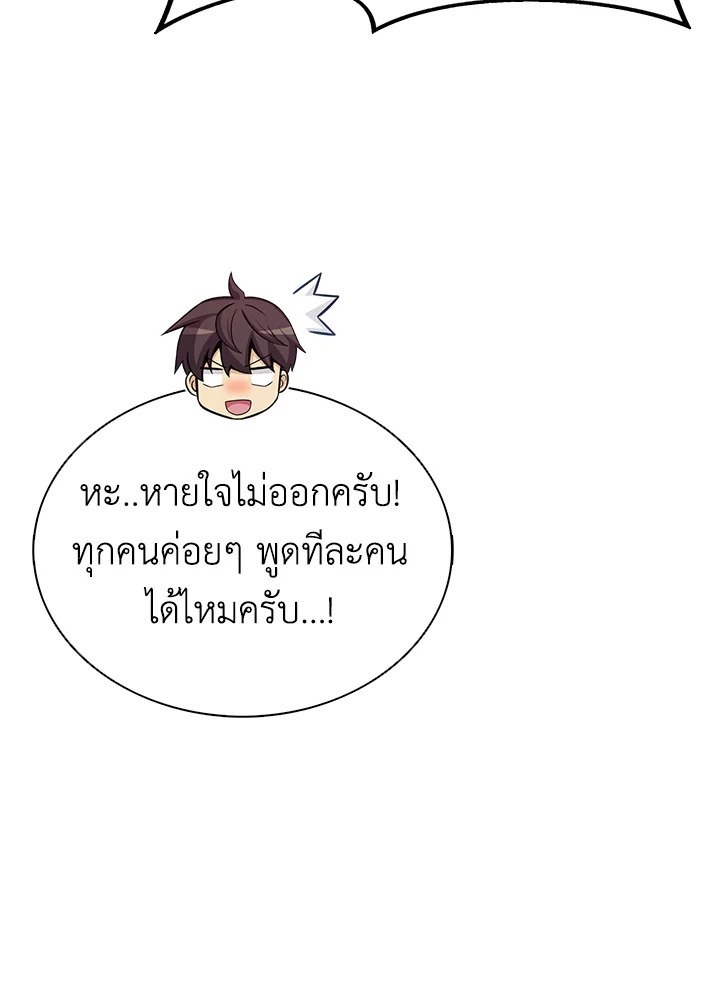 Arcane Sniper ตอนที่ 154 103