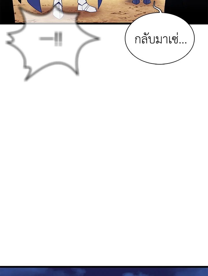Arcane Sniper ตอนที่ 154 105