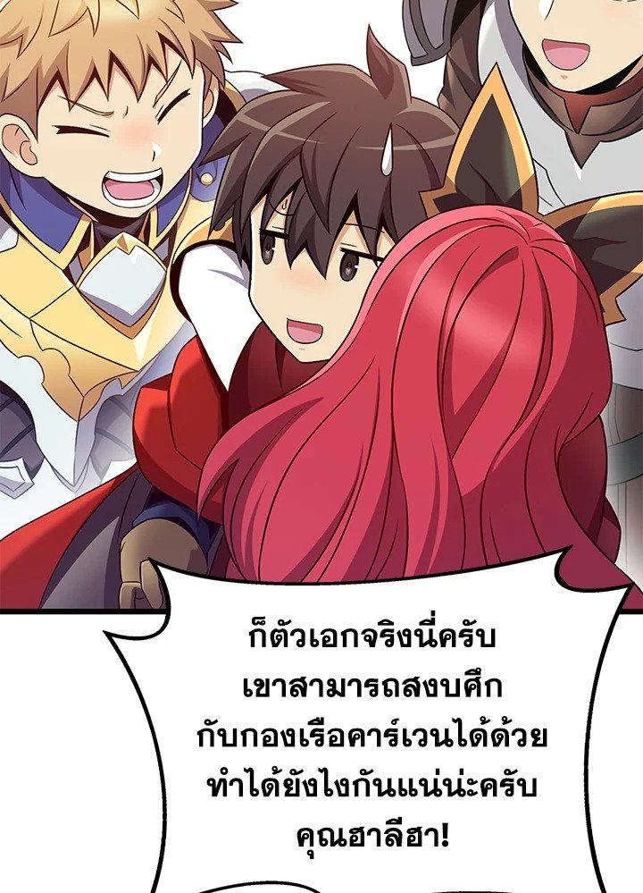 Arcane Sniper ตอนที่ 154 102