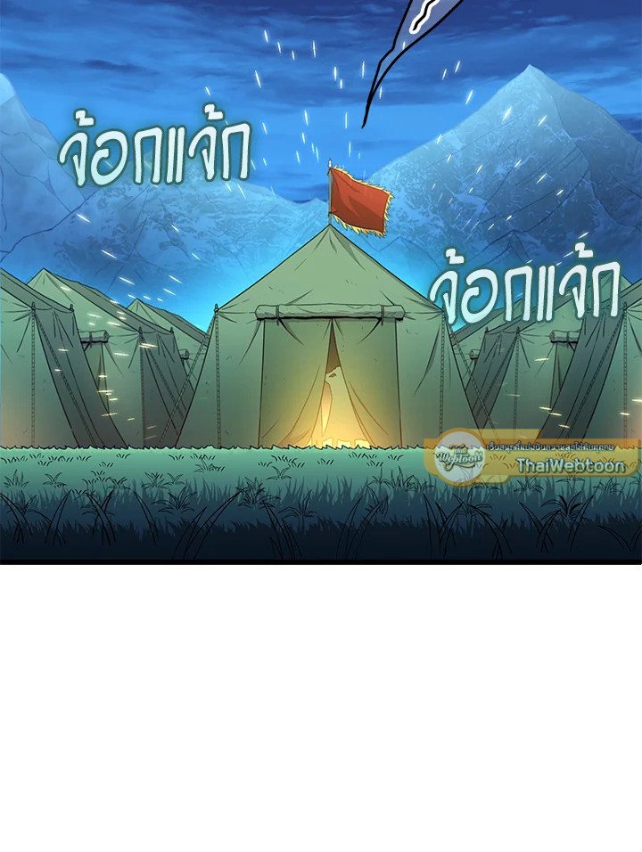 Arcane Sniper ตอนที่ 154 107