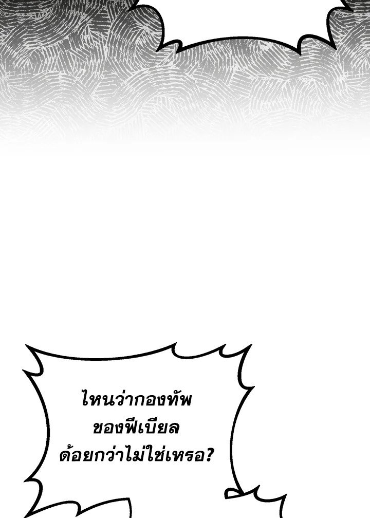 Arcane Sniper ตอนที่ 154 117