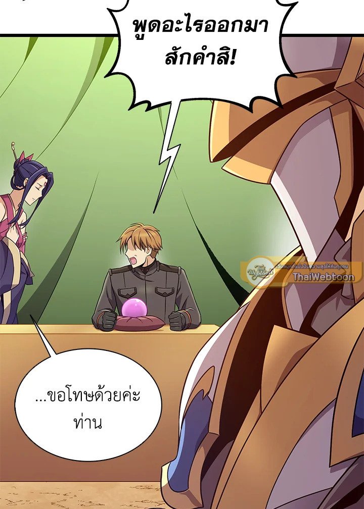 Arcane Sniper ตอนที่ 154 118