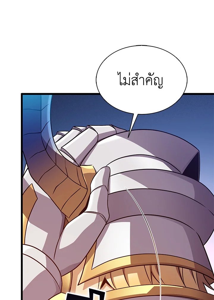 Arcane Sniper ตอนที่ 154 122