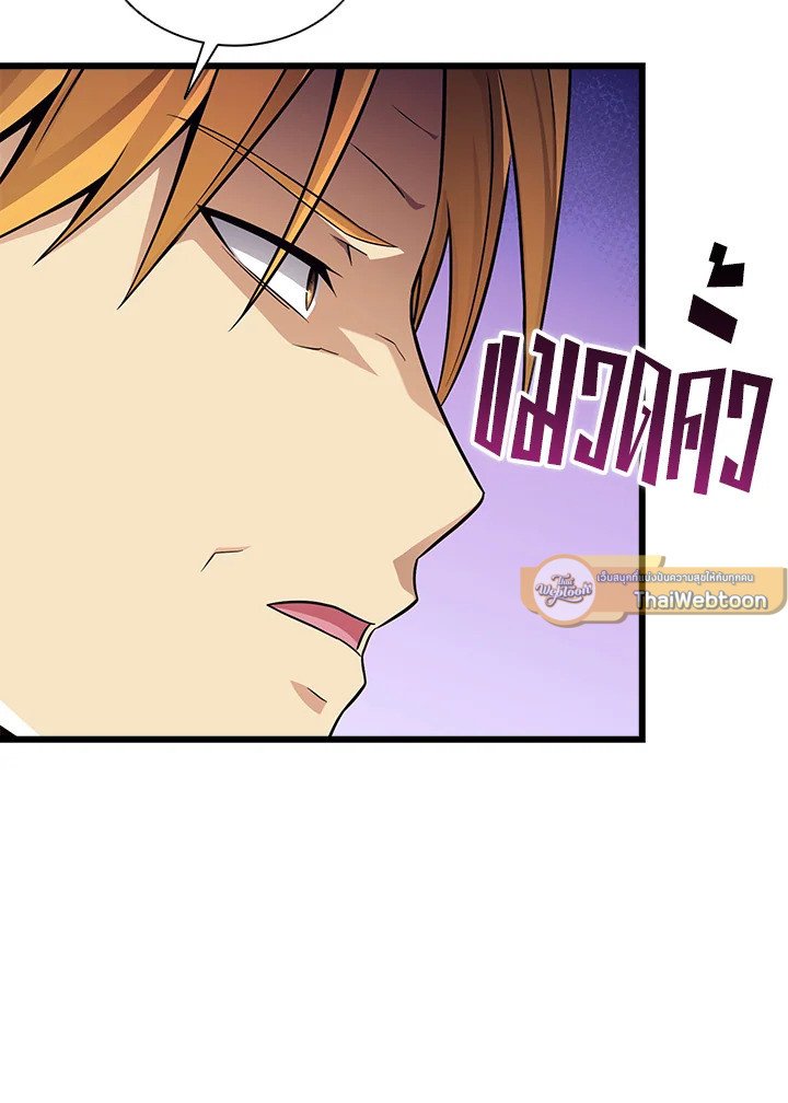Arcane Sniper ตอนที่ 154 124